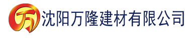 沈阳91久久精品国产91久久建材有限公司_沈阳轻质石膏厂家抹灰_沈阳石膏自流平生产厂家_沈阳砌筑砂浆厂家